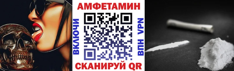 Купить  Котельнич  Амфетамин VHQ 