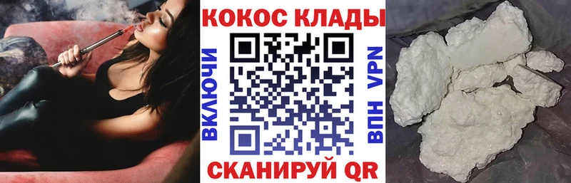 Cocaine Fish Scale Котельнич