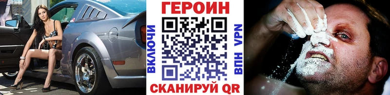 Героин Афган  Купить закладки  Котельнич 