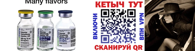 КЕТАМИН VHQ  Купить где  Котельнич 