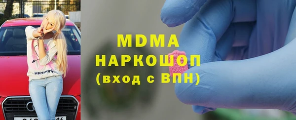 молекула духа Богородск