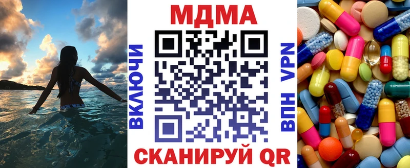 Купить  Котельнич  МДМА crystal 