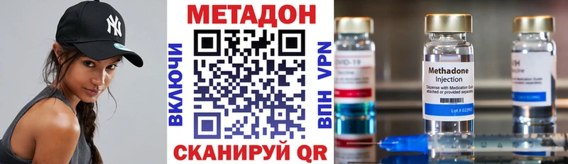 Купить где  Котельнич  МЕТАДОН VHQ 